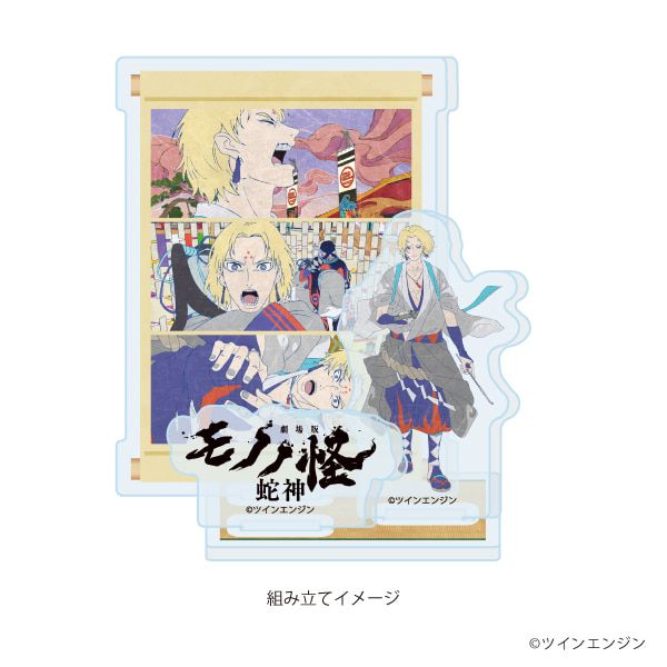 アクリルスタンドプレート「劇場版モノノ怪 第三章 蛇神」05/溝呂木北斗(公式イラスト)