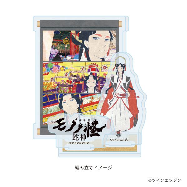 アクリルスタンドプレート「劇場版モノノ怪 第三章 蛇神」04/天子(公式イラスト)