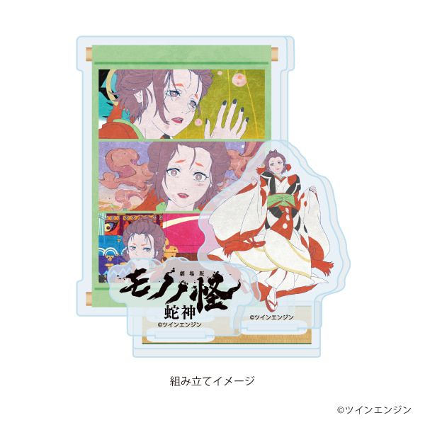 アクリルスタンドプレート「劇場版モノノ怪 第三章 蛇神」03/幸子(公式イラスト)