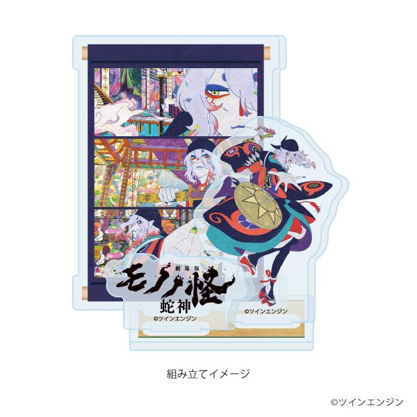 アクリルスタンドプレート「劇場版モノノ怪 第三章 蛇神」01/薬売り(公式イラスト)
