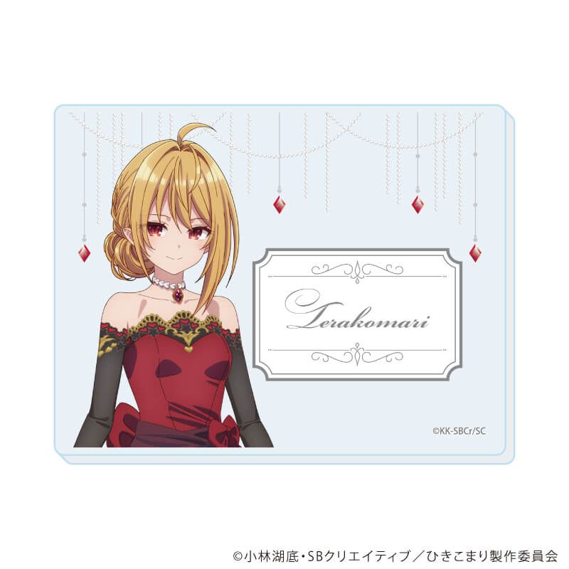 P*様 ひきこまり吸血姫の悶々 非売品グッズセット アクリルカード「ひきこまり吸血姫の悶々」12/コンプリートセット(全8
