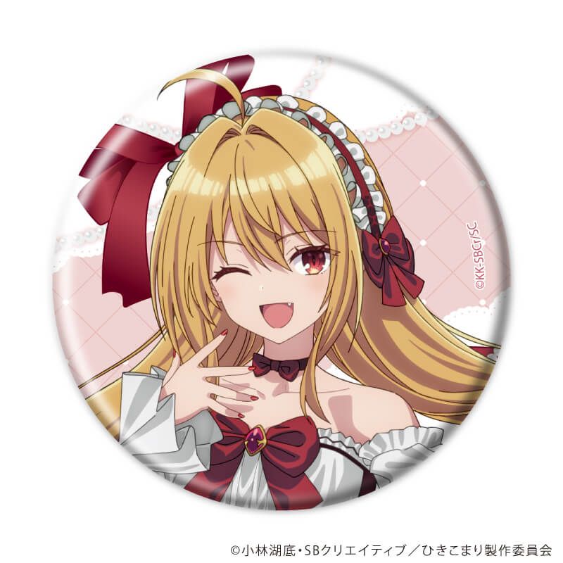 缶バッジ「ひきこまり吸血姫の悶々」14/コンプリートセット(全8種)(描き下ろしイラスト)