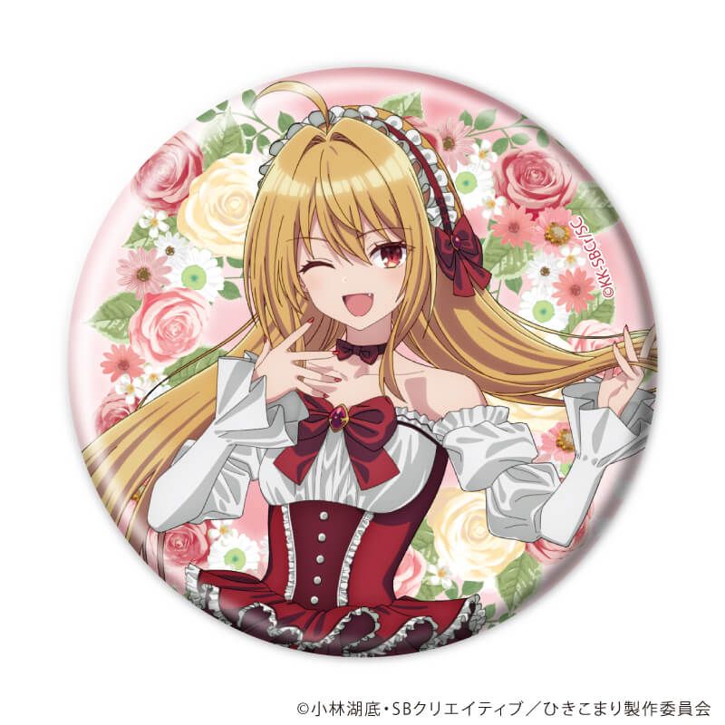 缶バッジ「ひきこまり吸血姫の悶々」14/ブラインド(8種)(描き下ろしイラスト)