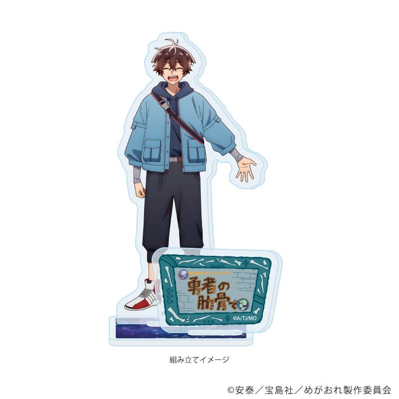 アクリルスタンドプレート「TVアニメ『女神「異世界転生何になりたいですか」俺「勇者の肋骨で」』」02/俺(公式イラスト)
