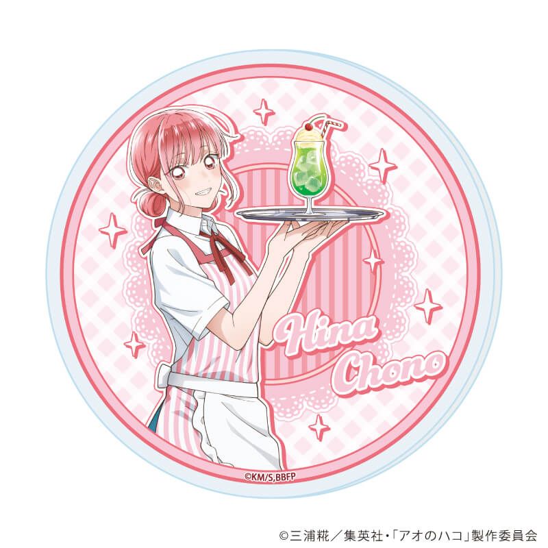 アクリルコースター「TVアニメ『アオのハコ』」03/蝶野 雛 エプロンver.(描き下ろしイラスト)