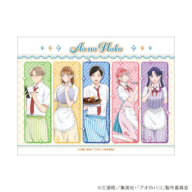 ランチョンマット「TVアニメ『アオのハコ』」01/エプロンver.(描き下ろしイラスト)