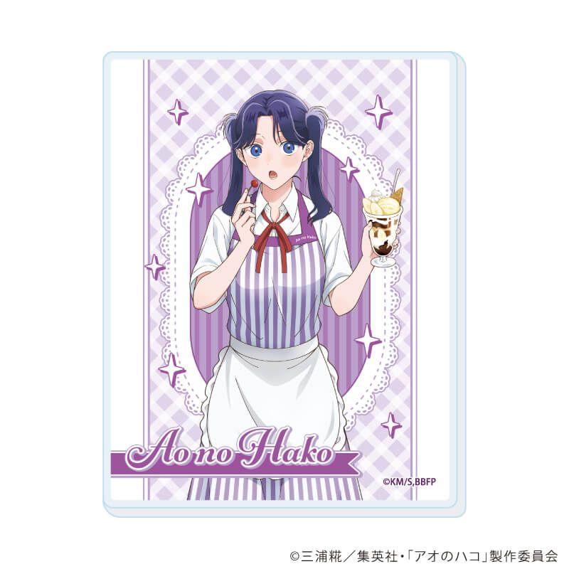 アクリルカード「TVアニメ『アオのハコ』」02/ブラインド(5種) エプロンver.(描き下ろしイラスト)