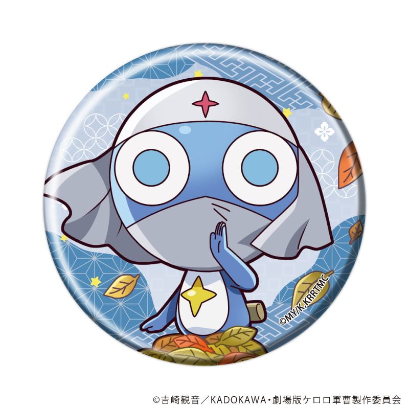 缶バッジ「新劇場版☆ケロロ軍曹 復活して速攻地球滅亡の危機であります！」22/お月見ver. トレーディング(10種)(ミニキャライラスト)