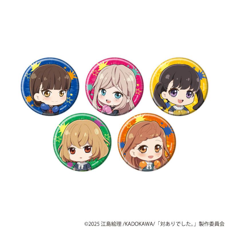 缶バッジ「TVアニメ『対ありでした。～お嬢さまは格闘ゲームなんてしない～』」02/コンプリートセット(全5種)(ミニキャライラスト)