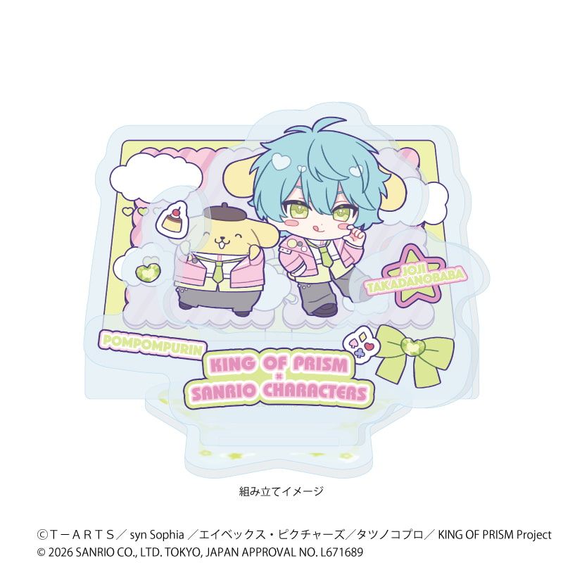 アクリルスタンドプレート「KING OF PRISM 10th ANNIVERSARY×サンリオキャラクターズ」20/高田馬場ジョージ×ポムポムプリン