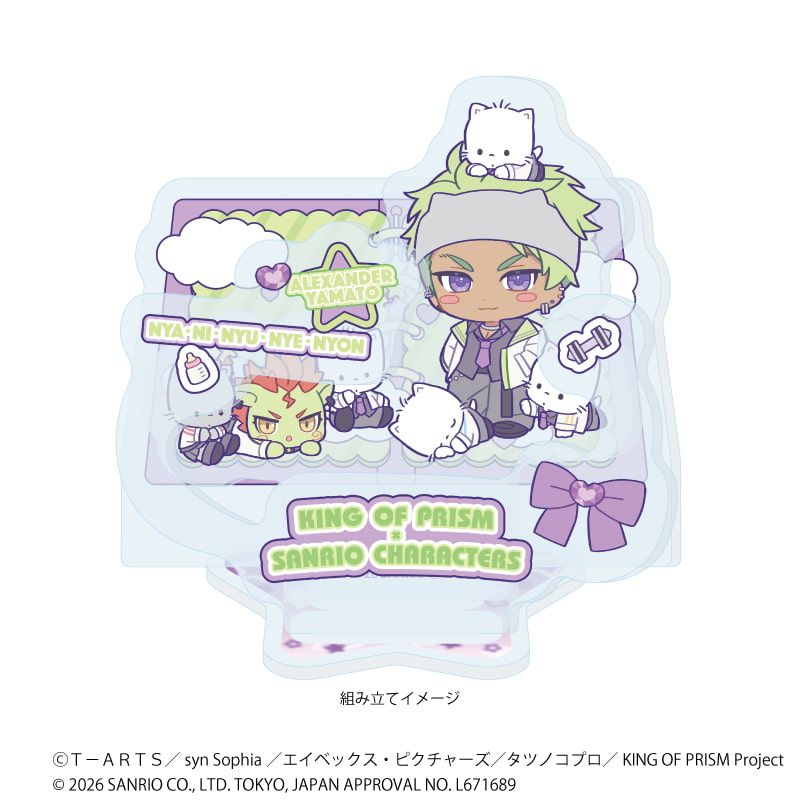 アクリルスタンドプレート「KING OF PRISM 10th ANNIVERSARY×サンリオキャラクターズ」19/大和アレクサンダー×ニャニィニュニェニョン