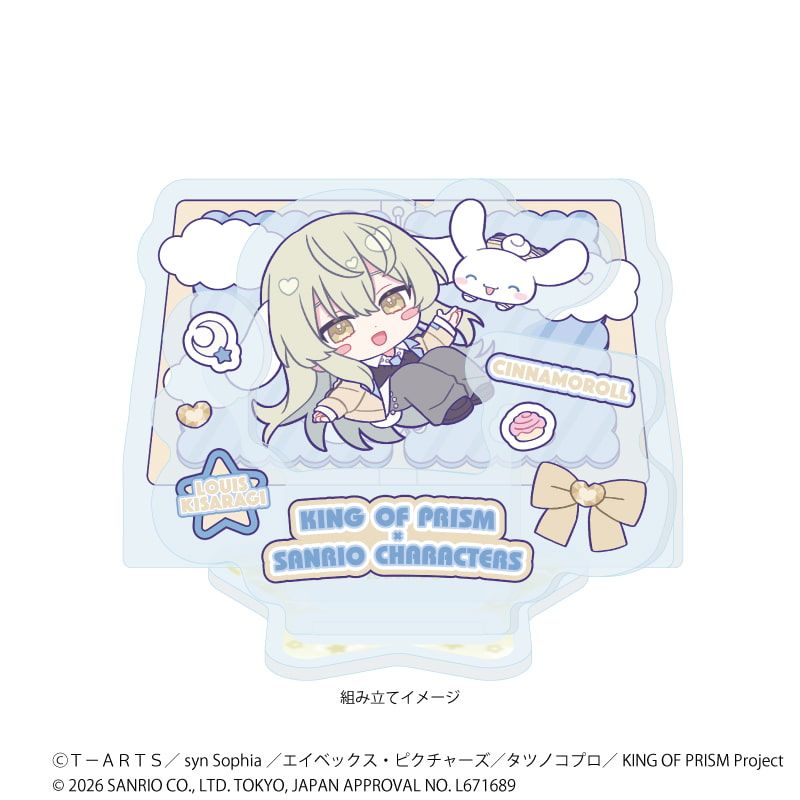 アクリルスタンドプレート「KING OF PRISM 10th ANNIVERSARY×サンリオキャラクターズ」18/如月ルヰ×シナモロール