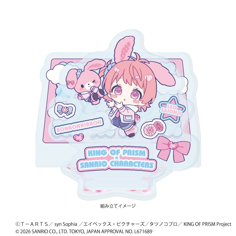 アクリルスタンドプレート「KING OF PRISM 10th ANNIVERSARY×サンリオキャラクターズ」16/西園寺レオ×ぼんぼんりぼん