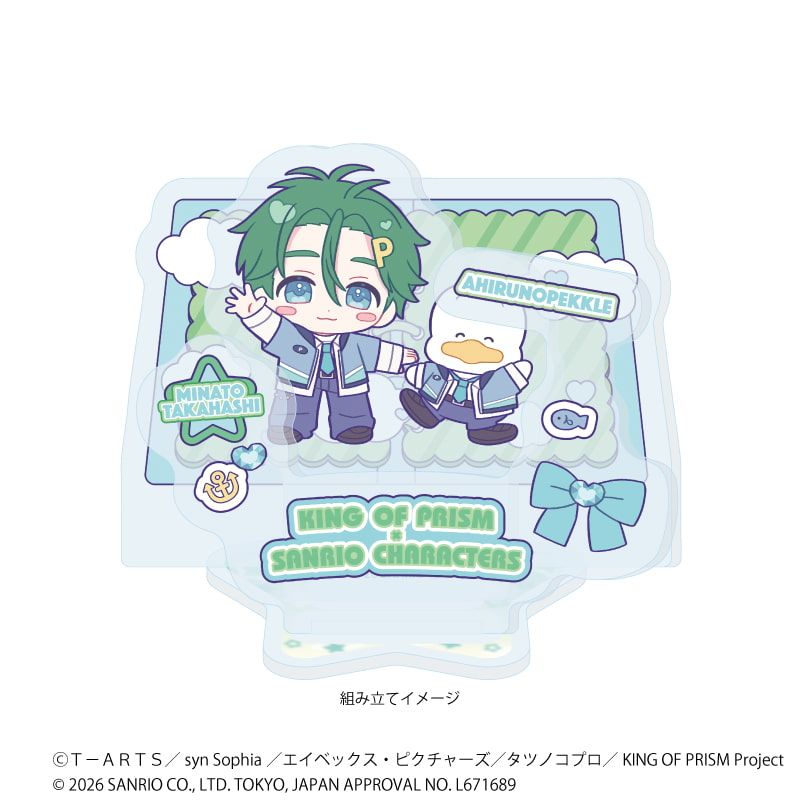 アクリルスタンドプレート「KING OF PRISM 10th ANNIVERSARY×サンリオキャラクターズ」15/鷹梁ミナト×あひるのペックル