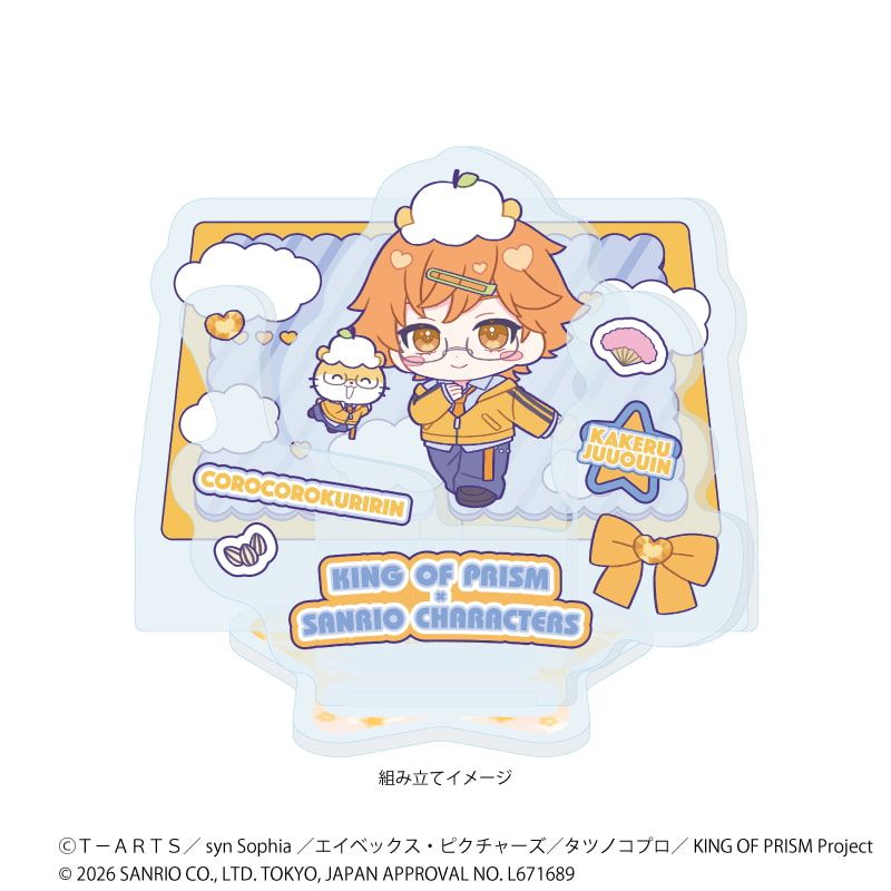 アクリルスタンドプレート「KING OF PRISM 10th ANNIVERSARY×サンリオキャラクターズ」14/十王院カケル×コロコロクリリン