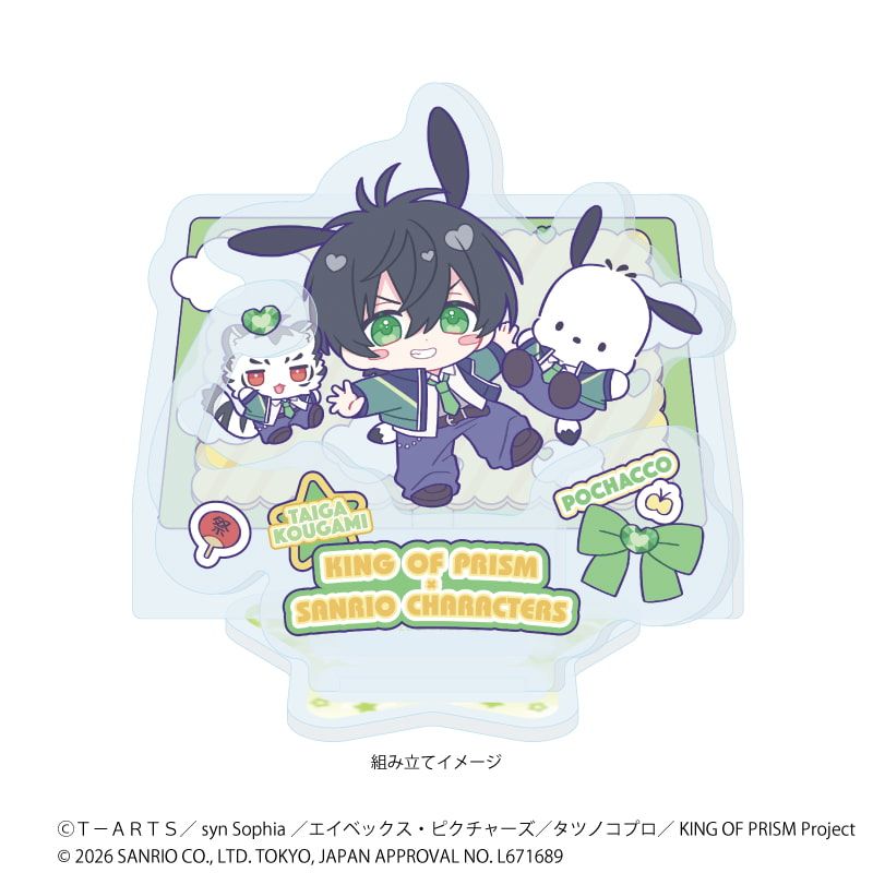 アクリルスタンドプレート「KING OF PRISM 10th ANNIVERSARY×サンリオキャラクターズ」13/香賀美タイガ×ポチャッコ