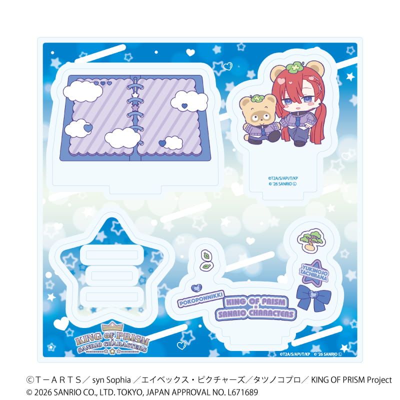 アクリルスタンドプレート「KING OF PRISM 10th ANNIVERSARY×サンリオキャラクターズ」12/太刀花ユキノジョウ×ぽこぽん日記