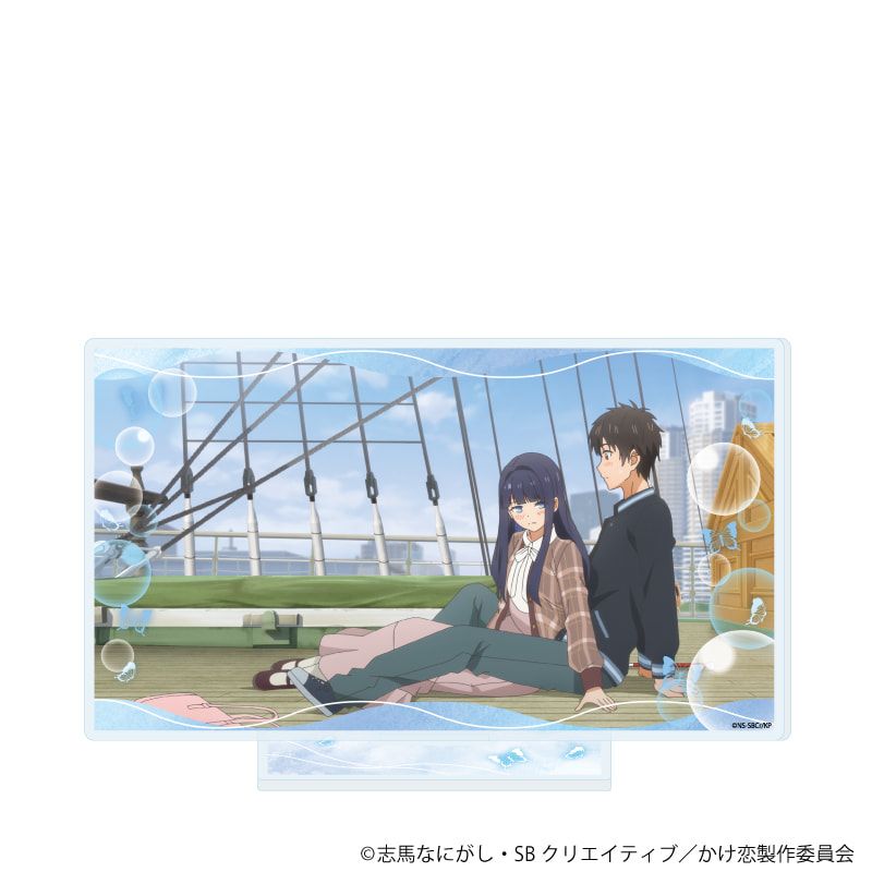 アクリルスタンド「TVアニメ『透明な夜に駆ける君と、目に見えない恋をした。』」04/D(場面写イラスト)