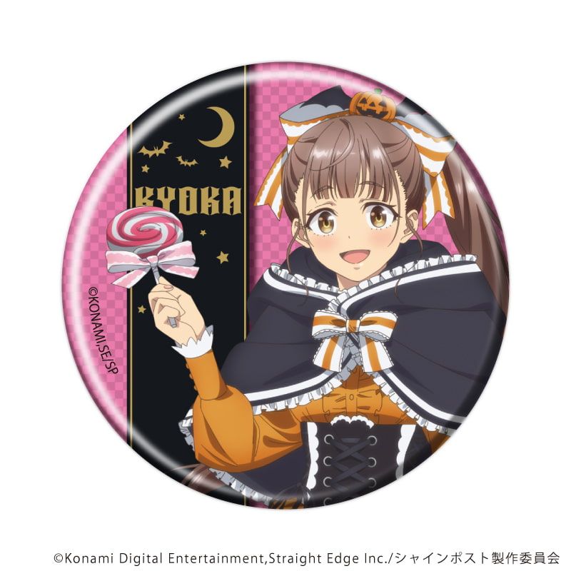 缶バッジ「TVアニメ『シャインポスト』」01/ハロウィンver. ブラインド