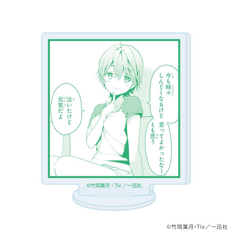 アクリルぷちスタンド「政宗くんのリベンジ」01/コンプリートセット(全5種)(公式イラスト)