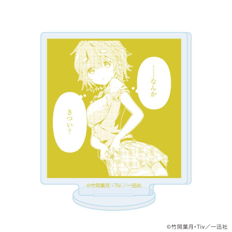 アクリルぷちスタンド「政宗くんのリベンジ」01/ブラインド(5種)(公式イラスト)