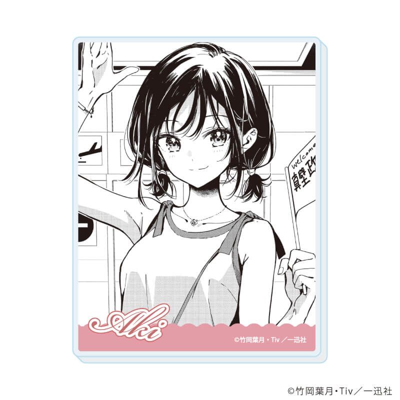 アクリルカード「政宗くんのリベンジ」01/ブラインド(5種)(公式イラスト)