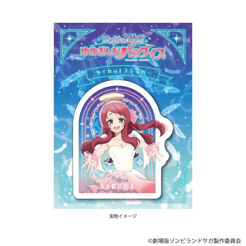 ダイカットステッカー「劇場版『ゾンビランドサガ ゆめぎんがパラダイス』」15/源さくら 天使ver.(描き下ろしイラスト)