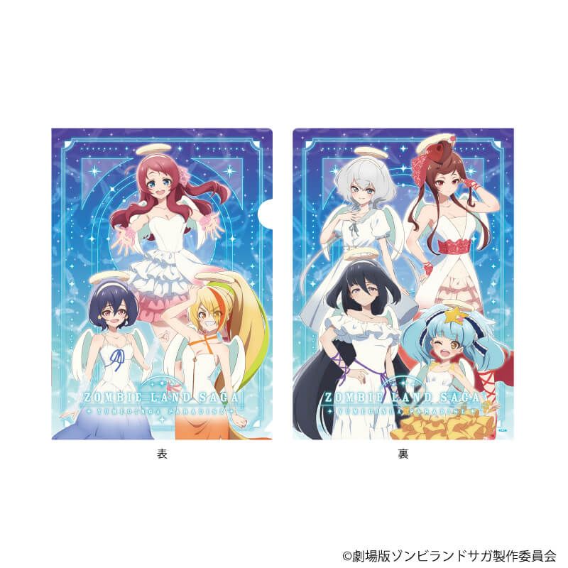 クリアファイル「劇場版『ゾンビランドサガ ゆめぎんがパラダイス』」02/集合デザイン 天使ver.(描き下ろしイラスト)