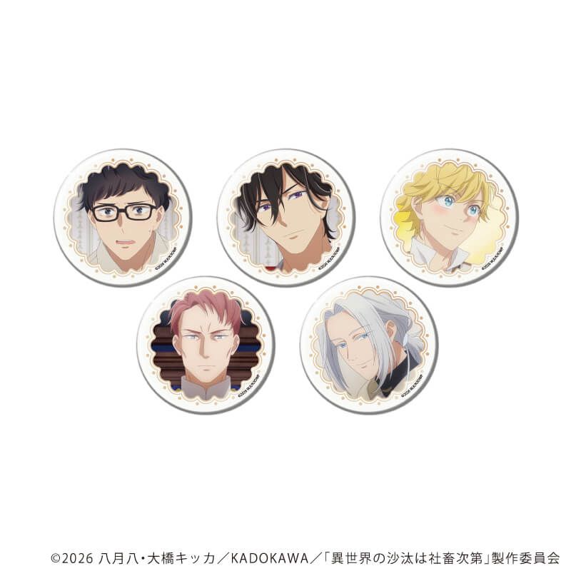 缶バッジ「TVアニメ『異世界の沙汰は社畜次第』」02/コンプリートセット(全5種)(場面写イラスト)