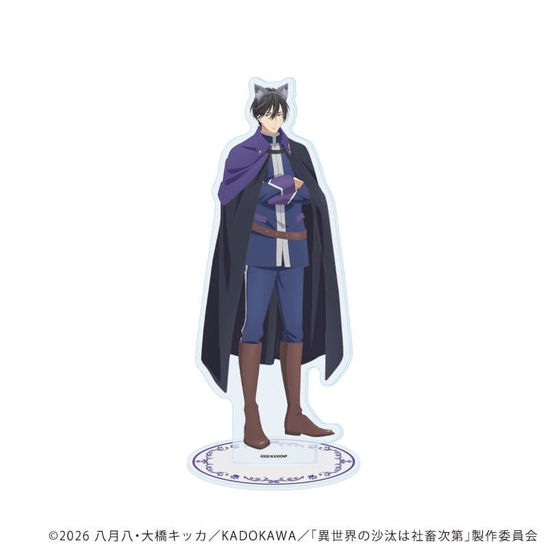 アクリルスタンド「TVアニメ『異世界の沙汰は社畜次第』」02/アレシュ(描き下ろしイラスト)