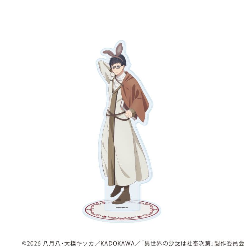 アクリルスタンド「TVアニメ『異世界の沙汰は社畜次第』」01/誠一郎(描き下ろしイラスト)