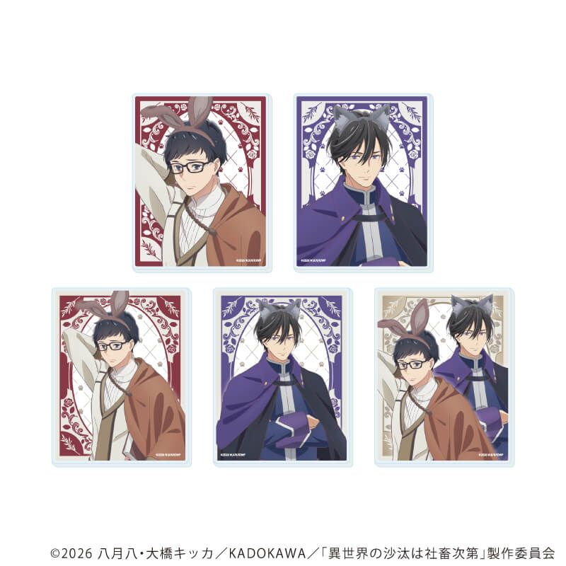 アクリルカード「TVアニメ『異世界の沙汰は社畜次第』」01/コンプリートセット(全5種)(描き下ろしイラスト)