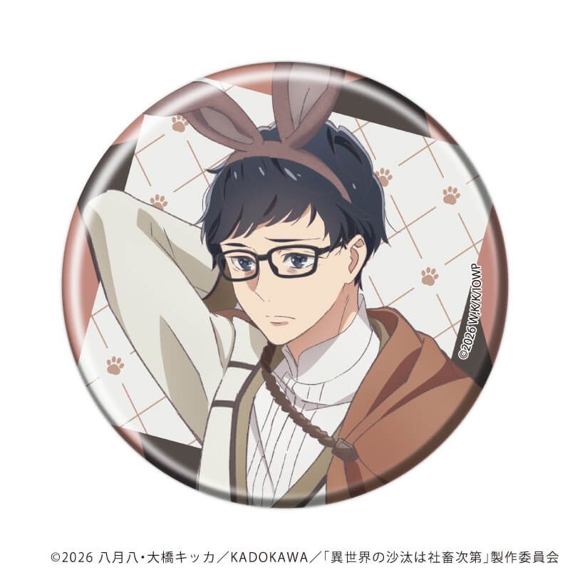缶バッジ「TVアニメ『異世界の沙汰は社畜次第』」01/ブラインド(5種)(描き下ろしイラスト)