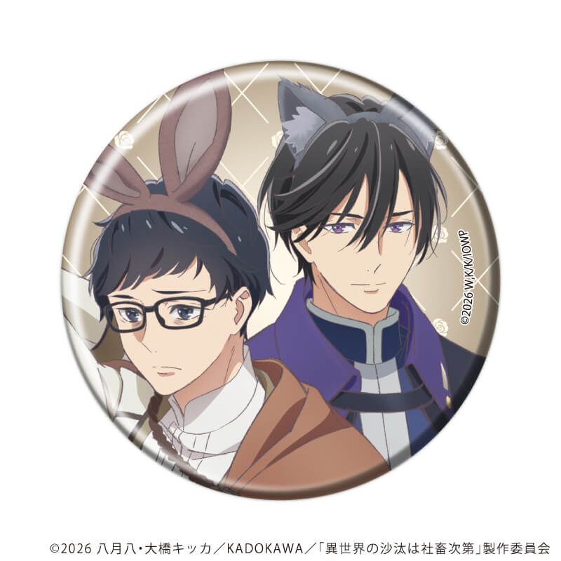 缶バッジ「TVアニメ『異世界の沙汰は社畜次第』」01/ブラインド(5種)(描き下ろしイラスト)