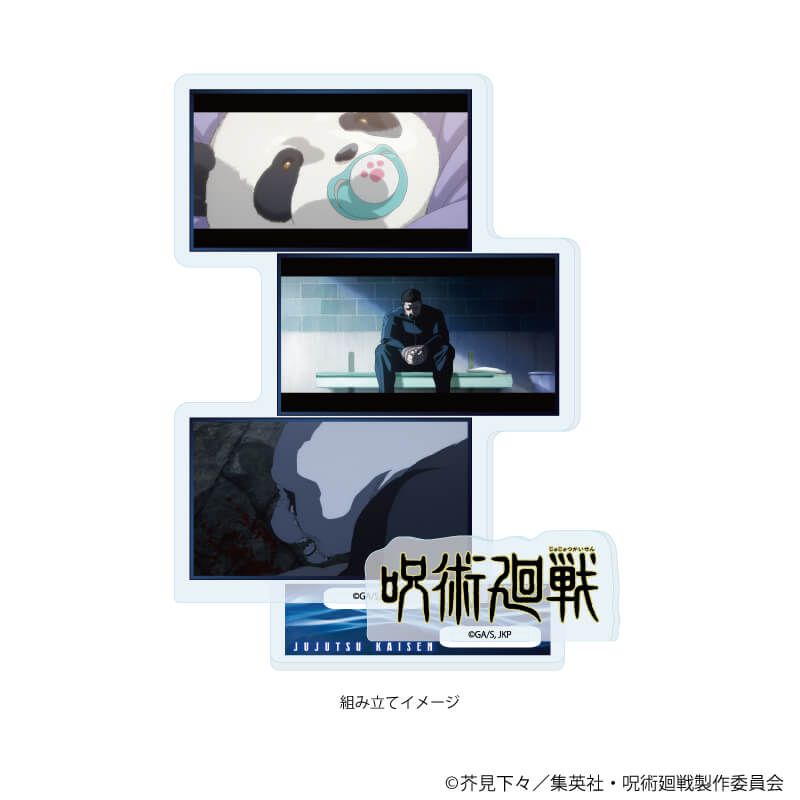 アクリルスタンドプレート「呪術廻戦」47/D