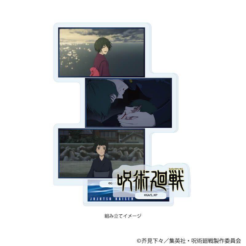 アクリルスタンドプレート「呪術廻戦」46/C