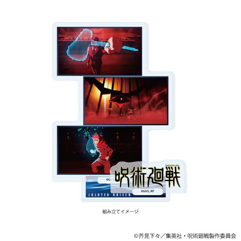 アクリルスタンドプレート「呪術廻戦」45/B