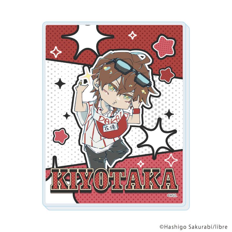 アクリルカード「抱かれたい男1位に脅されています。」01/コンプリートセット(全8種)(描き下ろしイラスト)