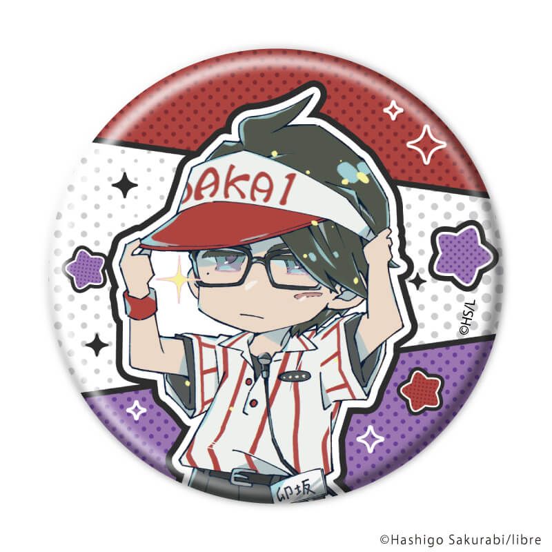 缶バッジ「抱かれたい男1位に脅されています。」01/ブラインド(8種)(描き下ろしイラスト)