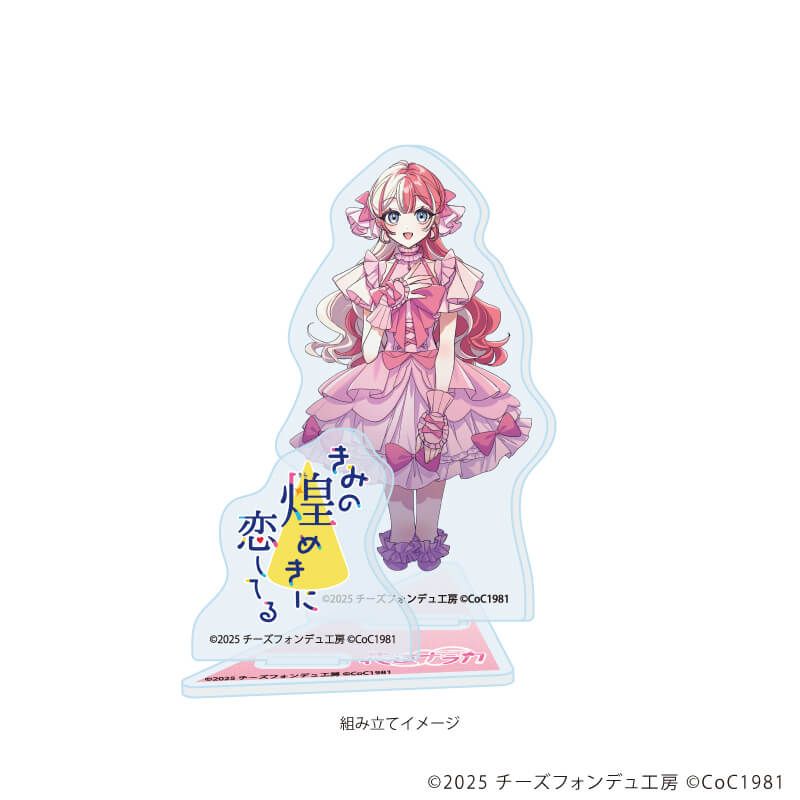 アクリルスタンドプレート「きみの煌めきに恋してる」06/花道 ナラカ(女)(公式イラスト)
