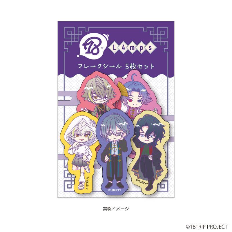 フレークシール(5枚セット)『18TRIP』10/L4mps チャイナver.(ミニキャライラスト)