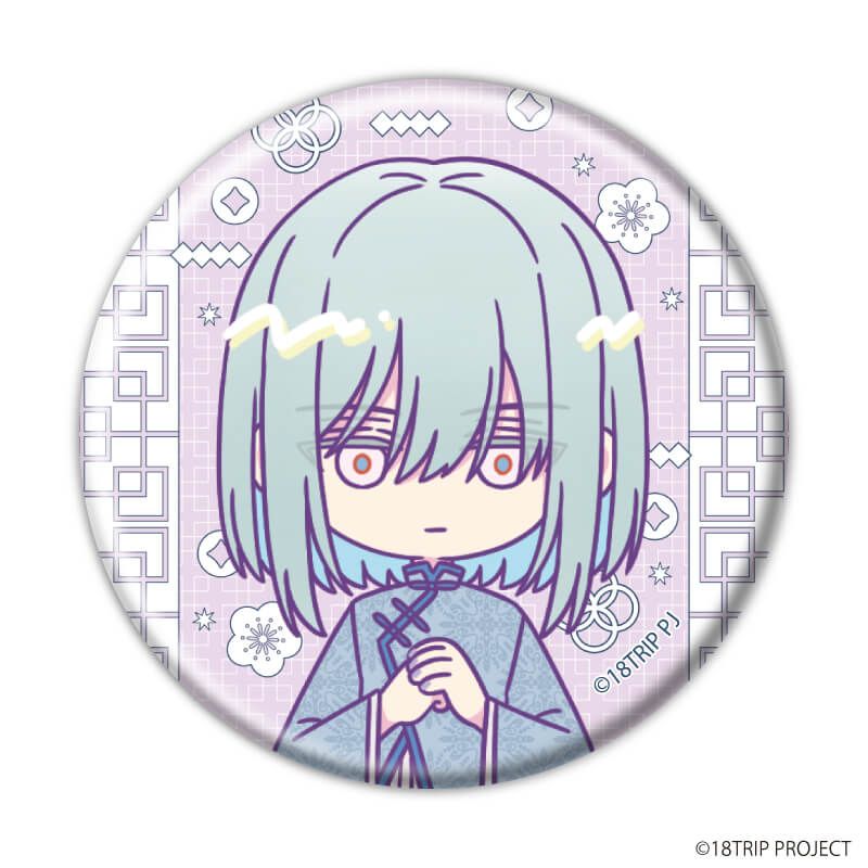 缶バッジ『18TRIP』13/チャイナver. コンプリートセット(全10種)(ミニキャライラスト)