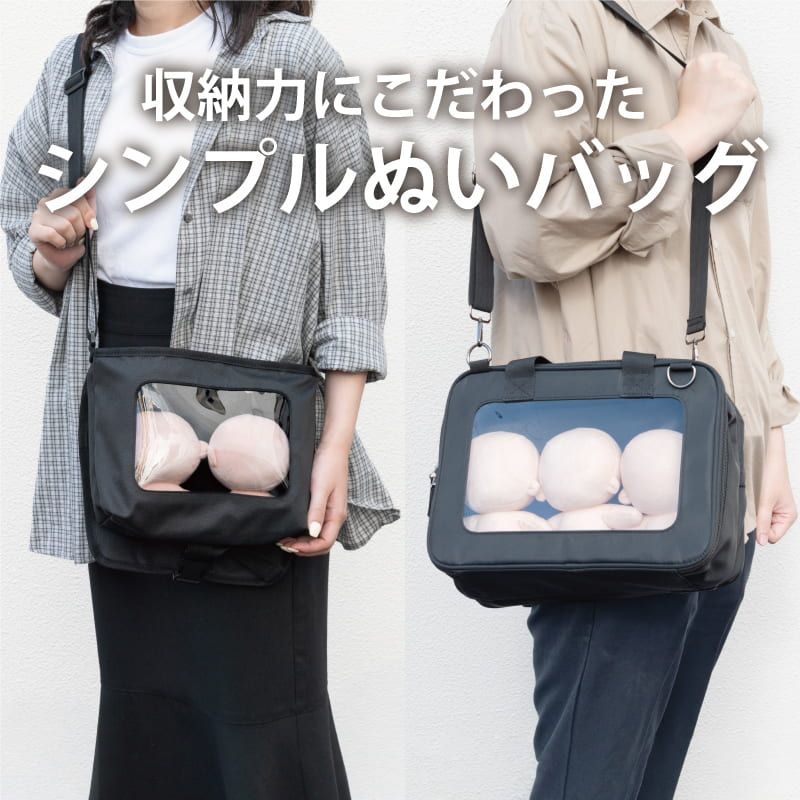 20cmぬい用 メンズ 痛ショルダーバッグ(ブラック)【推し活】