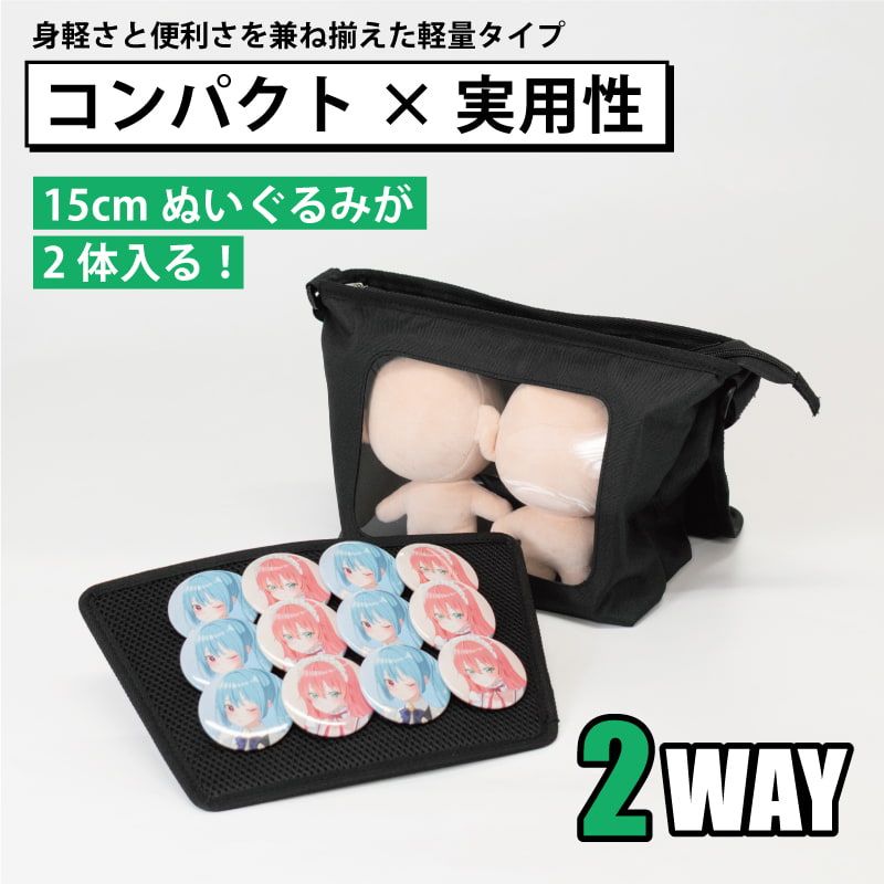 10-15cmぬい用 メンズ 痛ショルダーバッグ(ブラック)【推し活】