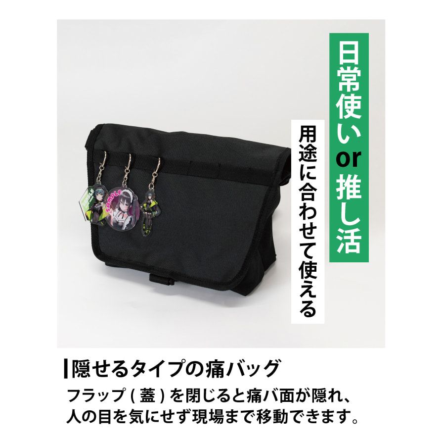 10-15cmぬい用 メンズ 痛ショルダーバッグ(ブラック)【推し活】