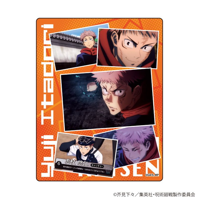 キャラフレームカード「呪術廻戦」02/コンプリートBOX(全14種)