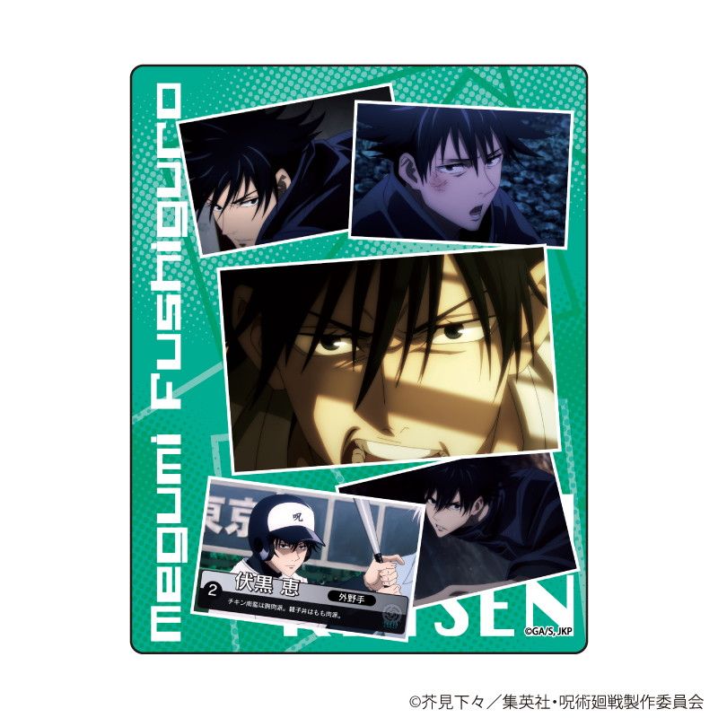 キャラフレームカード「呪術廻戦」02/コンプリートBOX(全14種)