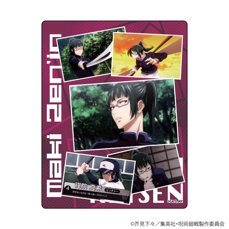 キャラフレームカード「呪術廻戦」02/コンプリートBOX(全14種)