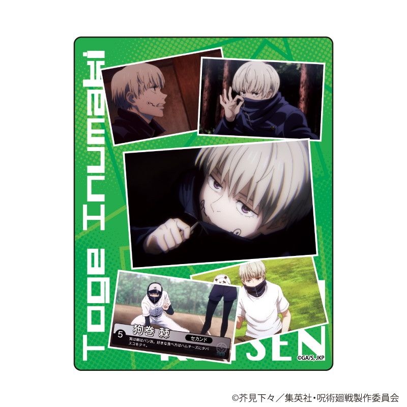 キャラフレームカード「呪術廻戦」02/コンプリートBOX(全14種)