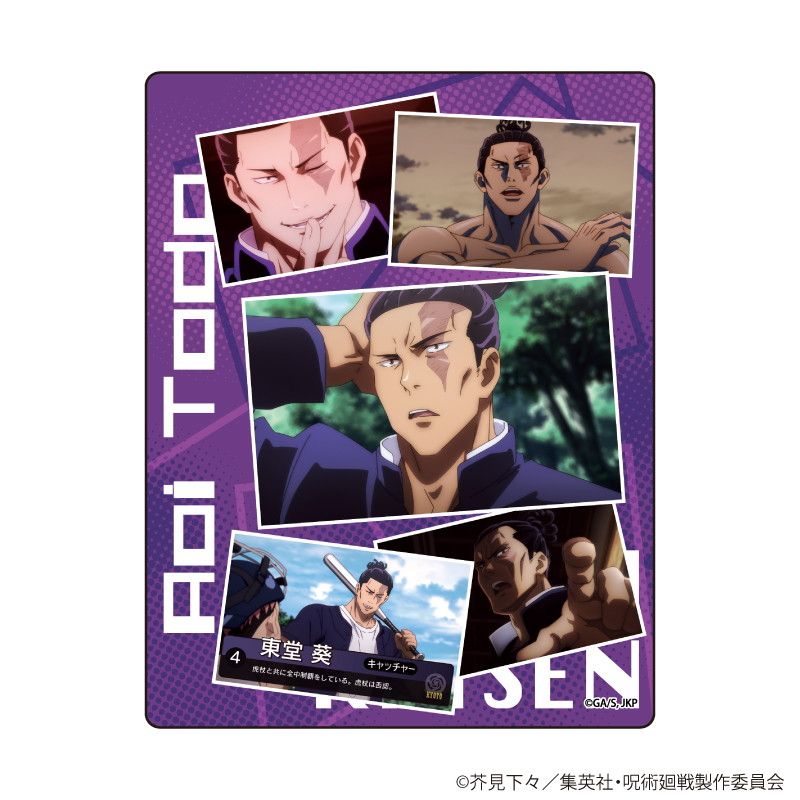 キャラフレームカード「呪術廻戦」02/コンプリートBOX(全14種)